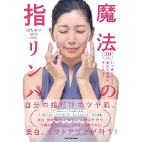Amazon.co.jp: 見て学ぶさとう式リンパケア☆(DVD)☆: 施術家必見